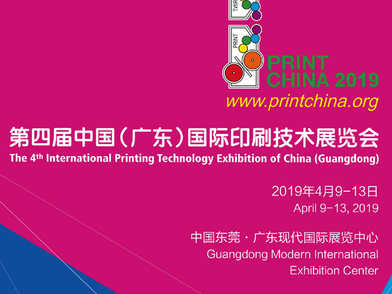 “上海展會成功舉行” BRICS期待再次與您相約“東莞展會”